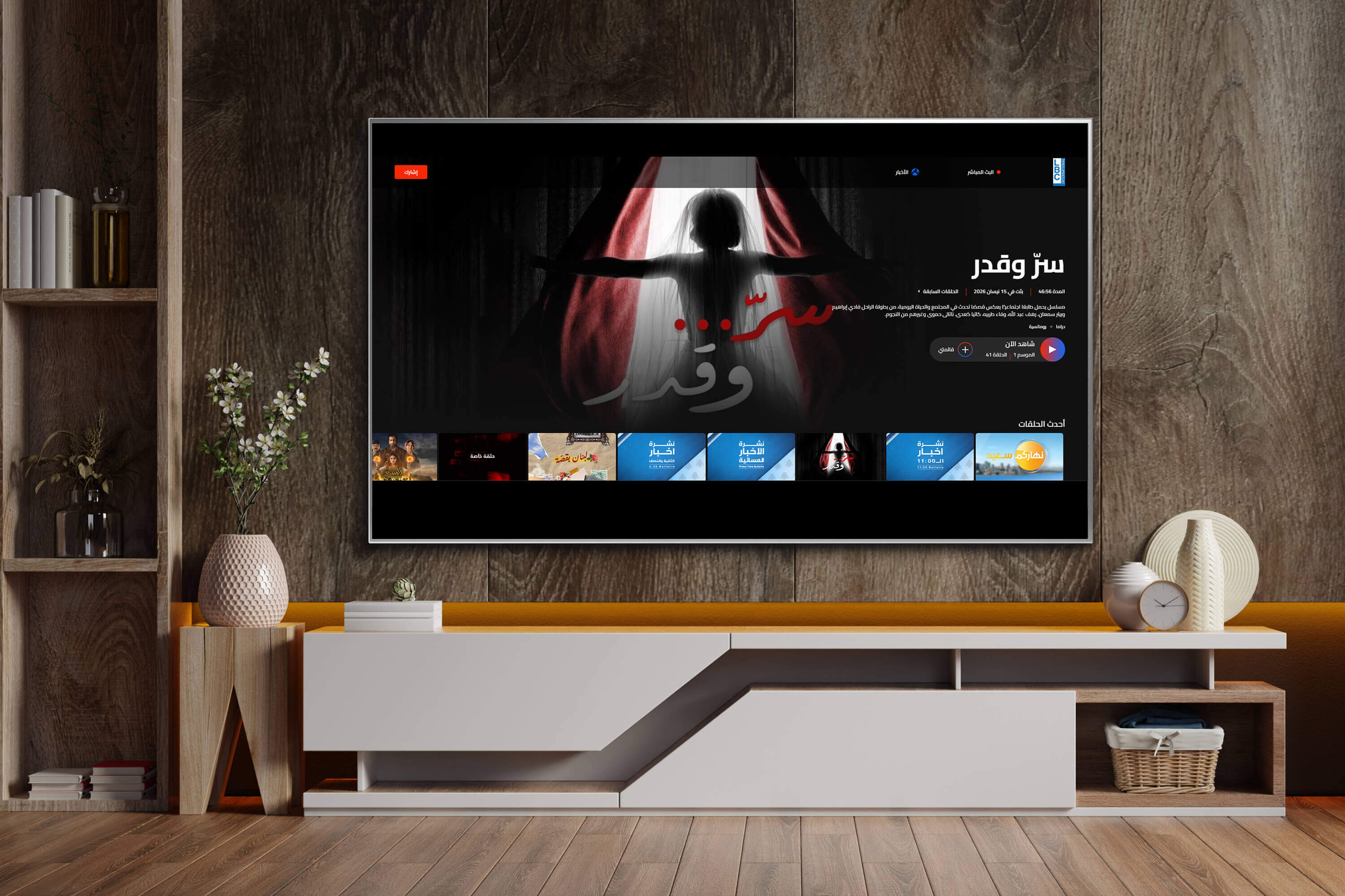 Softimpact Mobile and Smart TV Applications