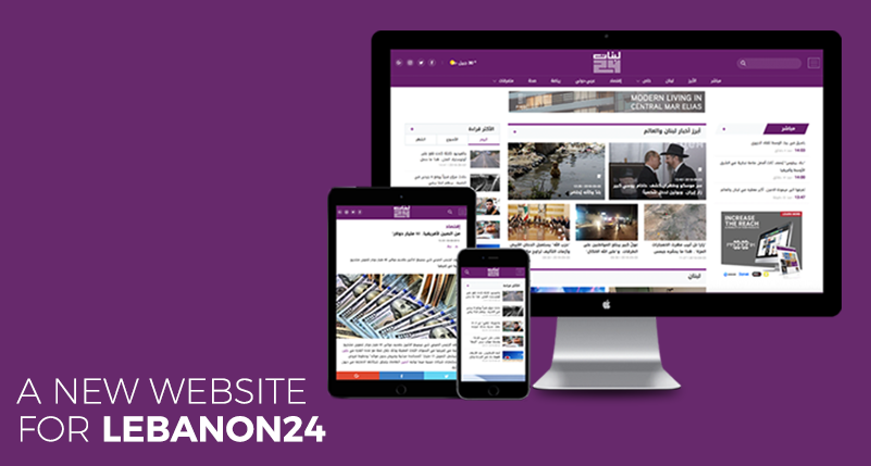 Softimpact launches Lebanon24 news website in Lebanon and worldwide: An enhanced user experience with a classy user interface