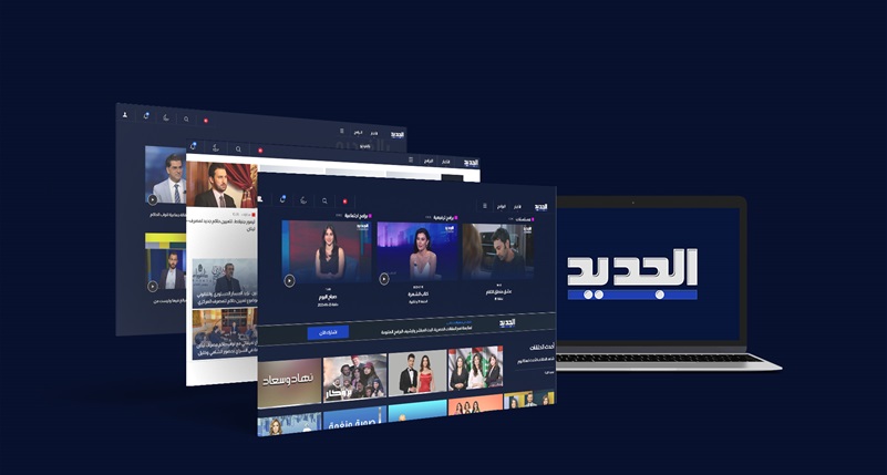 ابق على اطلاع بالأخبار والمسلسلات والبث المباشر: Al Jadeed.tv، موقع جديد تم تصميمه وتطويره من قبل سوفت امباكت