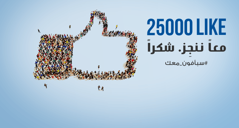 سوفت إمباكت تطلق حملة إعلانية واسعة النطاق لشركة سبأفون اليمنية