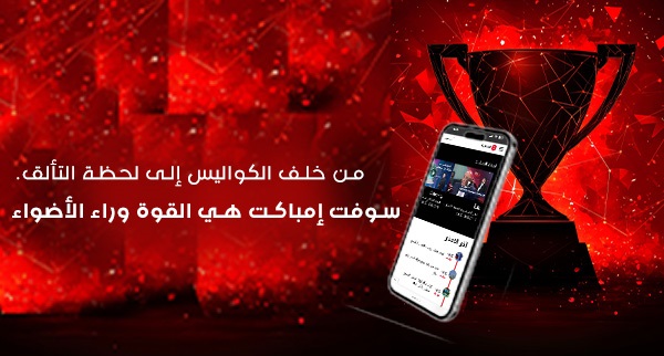 تهنئة من سوفت إمباكت لقناة السومرية لحصولها على المرتبة الرابعة ضمن أفضل 100 موقع عربي